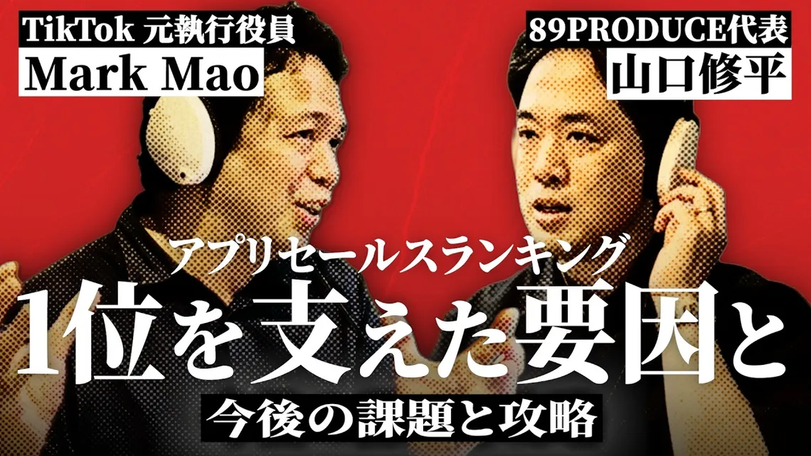代表・山口修平がポッドキャスト『GROWTH RADIO』に出演しました